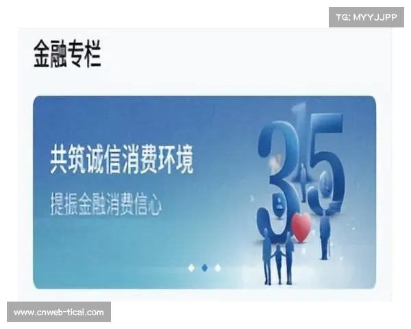 体育消费者权益保护机制健全 增强消费信心