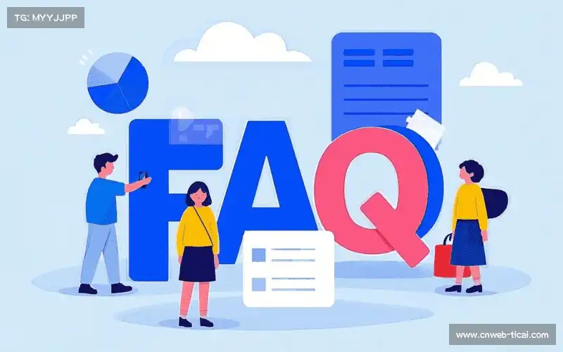 产品FAQ